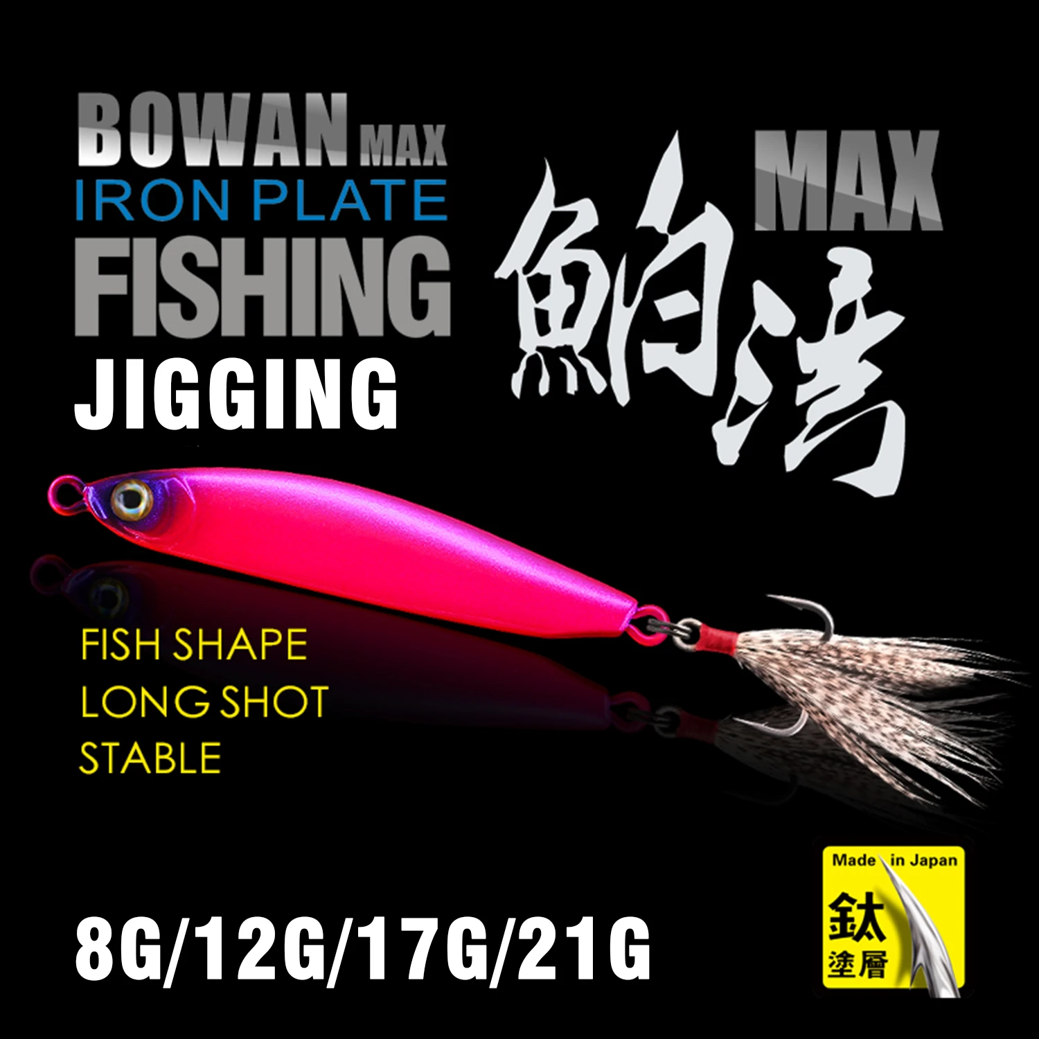 BOWAN Metal Jig 8g-21g jig spinning Casting Micro Jigs Trolling Hard Bait Sea Bass Fishing Tackle Saltwater Squid game Lures
BOWAN Metal Jig 8g-21g jig spinning Casting Micro Jigs Trolling Hard Bait Sea Bass Fishing Tackle Saltwater Squid game Lures