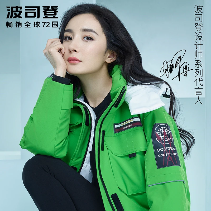 Дизайнерская серия официальный представитель Yang Mi BOSIDENG куртка из гусиного пуха