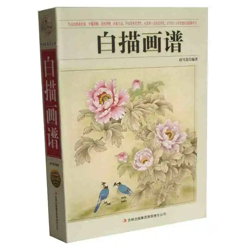 

Китайская книга рисование линий для начинающих китайская птица цветок ландшафт гунбинг живопись книга тонкая щеточка учебник