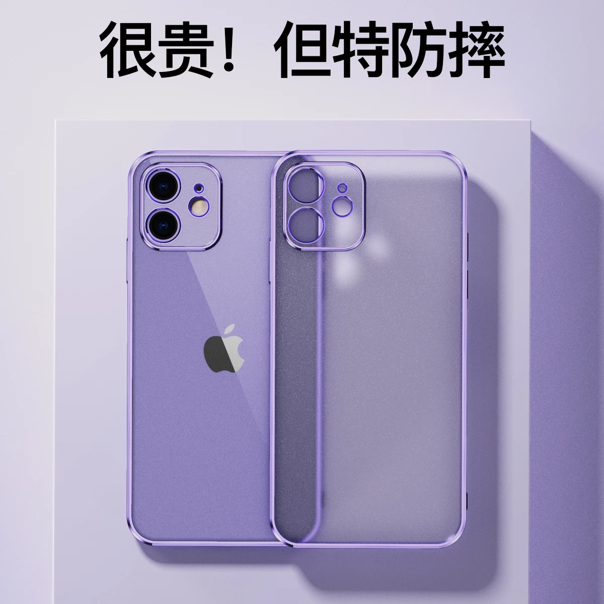 Suitable for iPhone 11 PRO MAX XR electroplated phone case luxurious frosted transparent invisible Mobile phone protective case
Suitable for iPhone 11 PRO MAX XR electroplated phone case luxurious frosted transparent invisible Mobile phone protective case