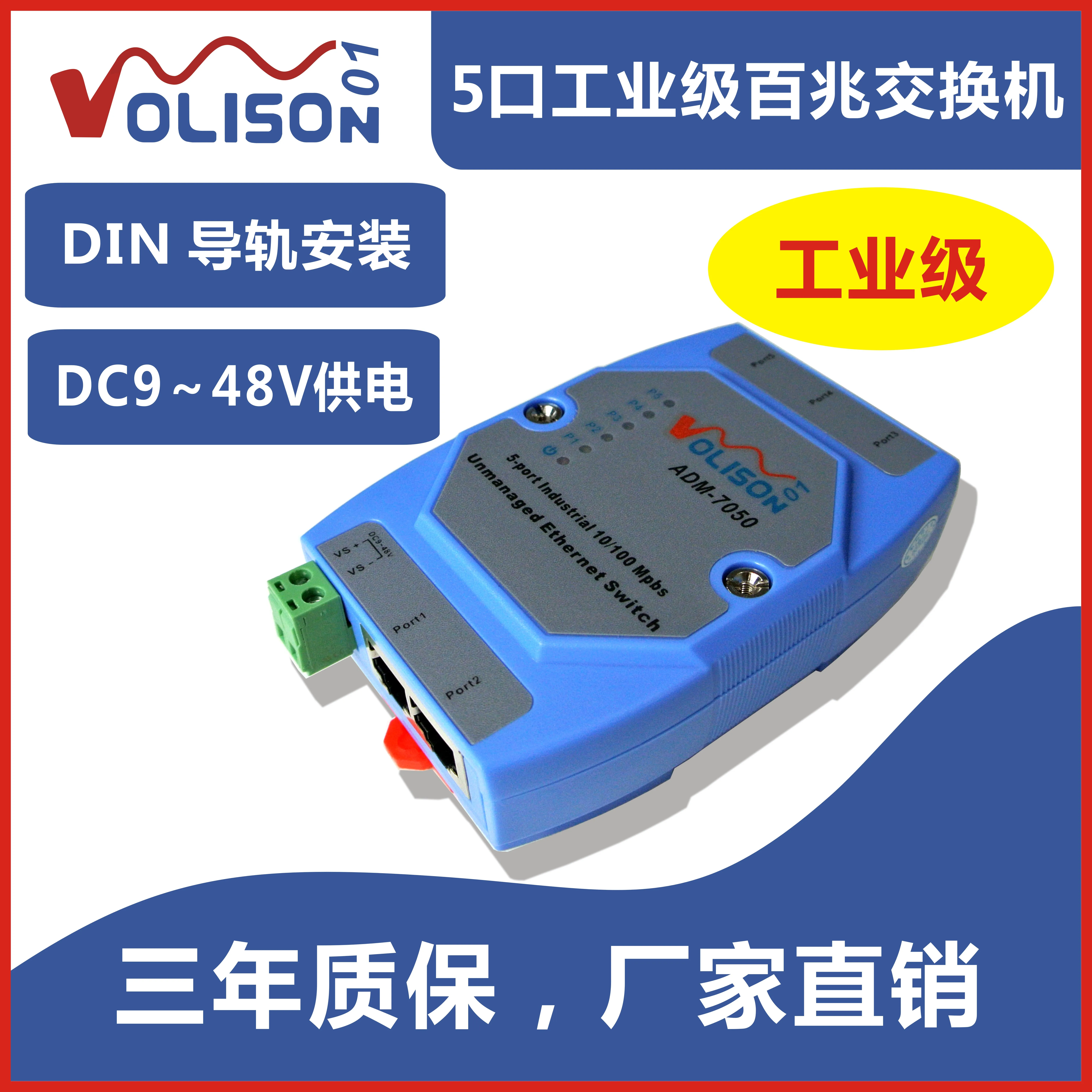 5-port Industrial Switch 5-port 100m Switch Rail Switch 12v24v Power Supply Non Network Management Switch
5-port Industrial Switch 5-port 100m Switch Rail Switch 12v24v Power Supply Non Network Management Switch