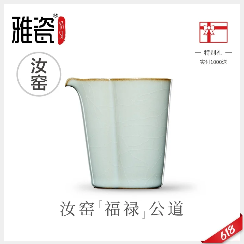 |Ya porcelain Ru kiln Fulu Tea Fair cup tea set single tea distributor ceramic gongdao cup tea sea fair cup
|Ya porcelain Ru kiln Fulu Tea Fair cup tea set single tea distributor ceramic gongdao cup tea sea fair cup