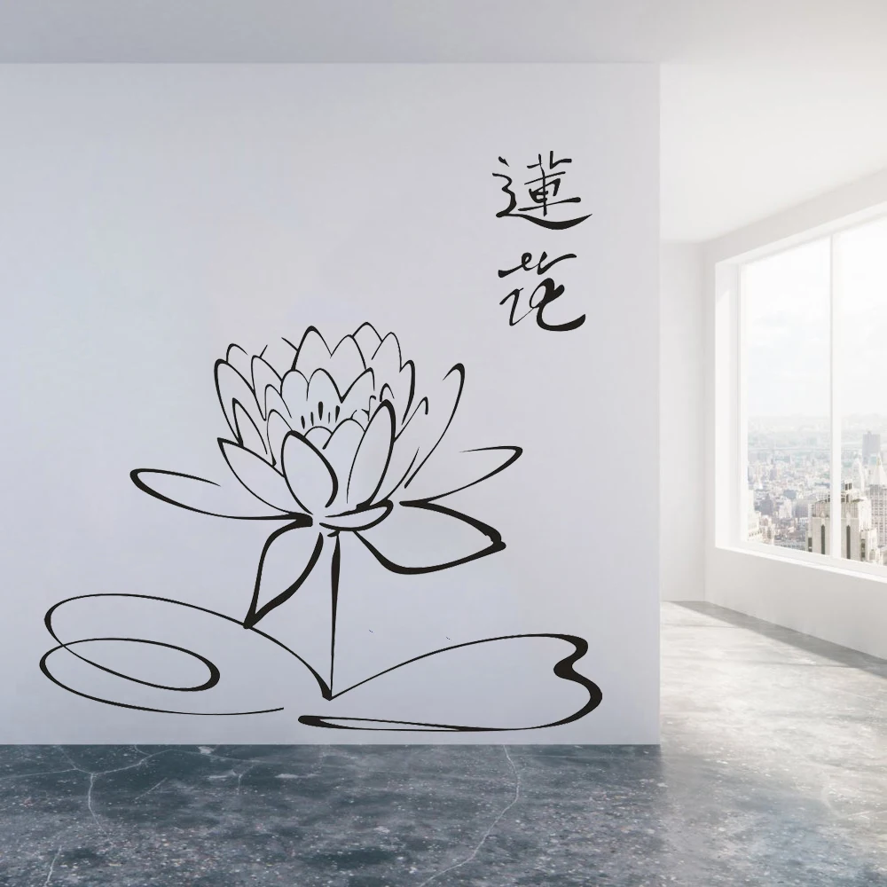 Lotus Flower Vinyl Decal Chinese Calligraphy Sticker Home Decor Living Room Simple Elegant In Style Classic Wallpaper C360
Lotus Flower Vinyl Decal Chinese Calligraphy Sticker Home Decor Living Room Simple Elegant In Style Classic Wallpaper C360
