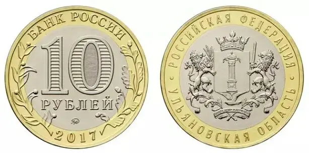27mm Ulyanovsk Russia 10 Rubles Soviet Union Coins New Original Coin Collectible Edition 100% Real Coins Random Year
27mm Ulyanovsk Russia 10 Rubles Soviet Union Coins New Original Coin Collectible Edition 100% Real Coins Random Year