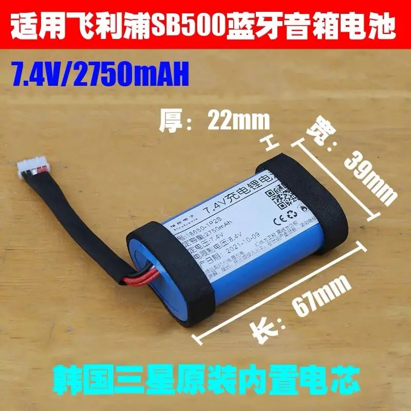 Аккумулятор 7 4 В 2750 мАч для беспроводного Bluetooth-динамика Philips SB500 | Мобильные