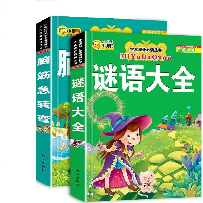 Parent-child Pupils' Version Of The Puzzle Book Logical Thinking Training Whole Brain Game Book Development Children's Books
Parent-child Pupils' Version Of The Puzzle Book Logical Thinking Training Whole Brain Game Book Development Children's Books