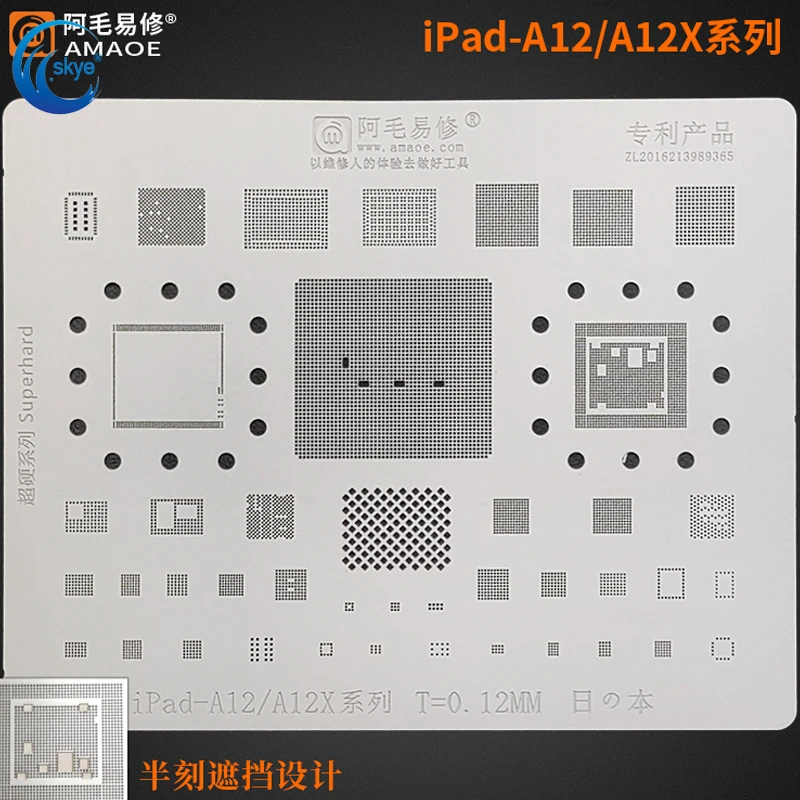 AMAOE iPad-A12/A12X трафарет для iPad Pro 2018 A2125 a53 A2154 CPU BGA реболлинг ОЗУ Nand Power аудио IC чип Оловянная посадочная сеть
AMAOE iPad-A12/A12X трафарет для iPad Pro 2018 A2125 a53 A2154 CPU BGA реболлинг ОЗУ Nand Power аудио IC чип Оловянная посадочная сеть