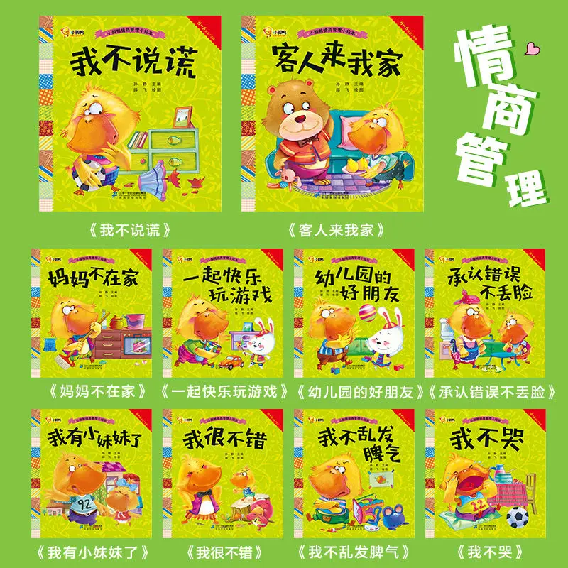 60 Sets Of Children'S 0-6 Years Old Emotion Management Picture Book Story Books Enlightenment Education Develop Good Habits
60 Sets Of Children'S 0-6 Years Old Emotion Management Picture Book Story Books Enlightenment Education Develop Good Habits