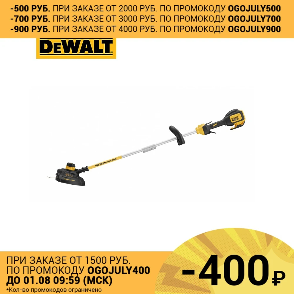 Аккумуляторная коса DEWALT DCM561PBS XJ|Триммеры| |