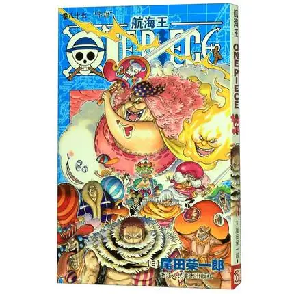 1 Books ONE PIECE Volume 87 Japan Youth Teens Adult Fiction Manga Comic Anime Animation China Chinese Edition New
1 Books ONE PIECE Volume 87 Japan Youth Teens Adult Fiction Manga Comic Anime Animation China Chinese Edition New