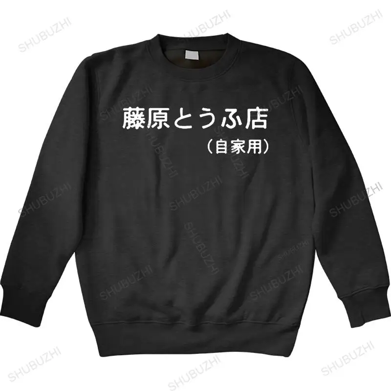 Initial D Manga HachiRoku Shift Drift Men hoodie Takumi Fujiwara Tofu Shop Delivery AE86 sweatshirt Mens Brand Clothing
Initial D Manga HachiRoku Shift Drift Men hoodie Takumi Fujiwara Tofu Shop Delivery AE86 sweatshirt Mens Brand Clothing