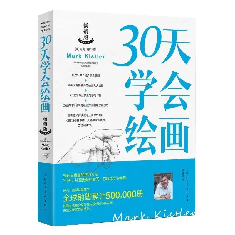 Learn to paint in 30 days Best-selling version Learn to draw from scratch, beginners, self-learning, zero foundation New Book
Learn to paint in 30 days Best-selling version Learn to draw from scratch, beginners, self-learning, zero foundation New Book