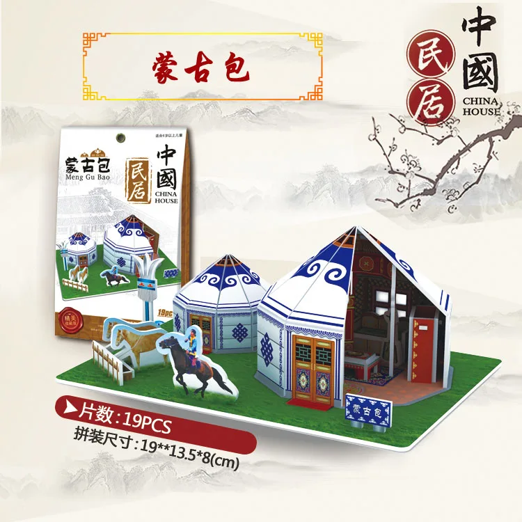 Mongolian Yurt Traditional Building Education 3D Paper DIY Jigsaw Puzzle Model Educational Toy Kits Children Gift
Mongolian Yurt Traditional Building Education 3D Paper DIY Jigsaw Puzzle Model Educational Toy Kits Children Gift