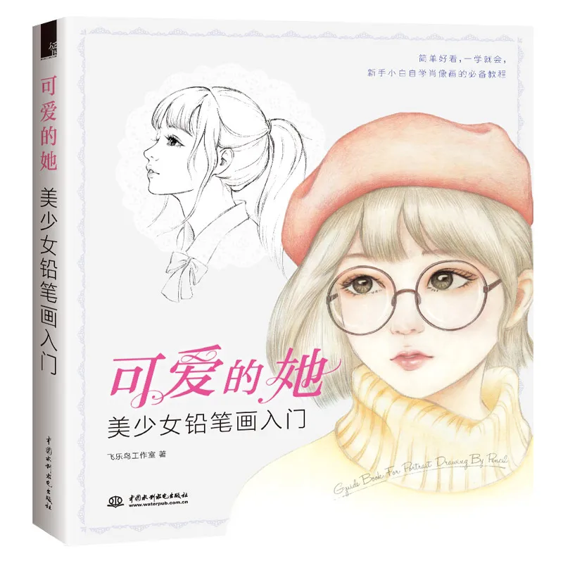 Lovely She Beautiful Girl Color Pencil Drawing Tutorial Book Pencil Figure Painting Techniques Book
Lovely She Beautiful Girl Color Pencil Drawing Tutorial Book Pencil Figure Painting Techniques Book