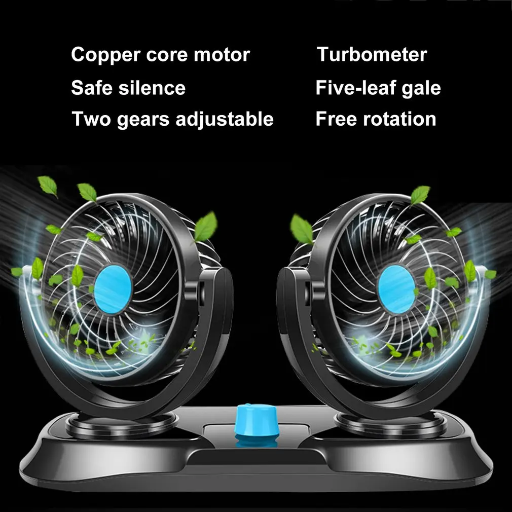 Автомобильный Универсальный вентилятор с двойной головкой автомобильный 12 В/24 В
