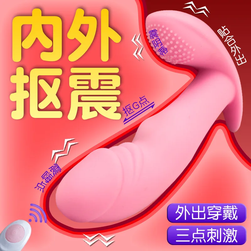 

Vibrator Jumping Egg Masturbator Female Wearing Simulation Penis Pulling Invisible Remote Control Vibration Adult L1