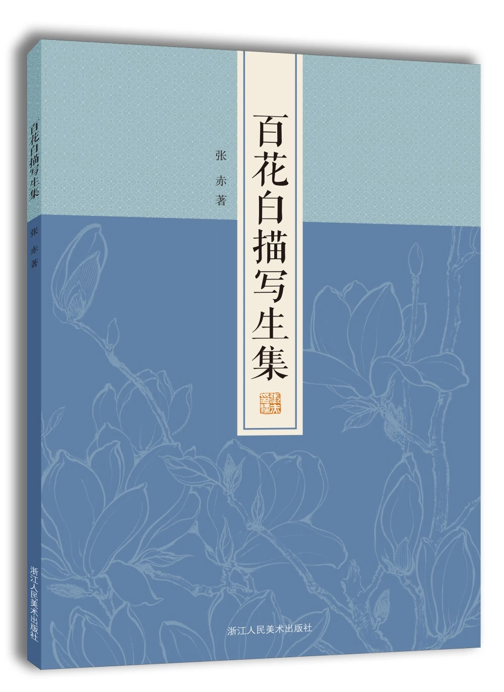 Книга для рисования известных художников серия сто цветов белая коллекция эскизов альбом для рисования для обучения
Книга для рисования известных художников серия сто цветов белая коллекция эскизов альбом для рисования для обучения