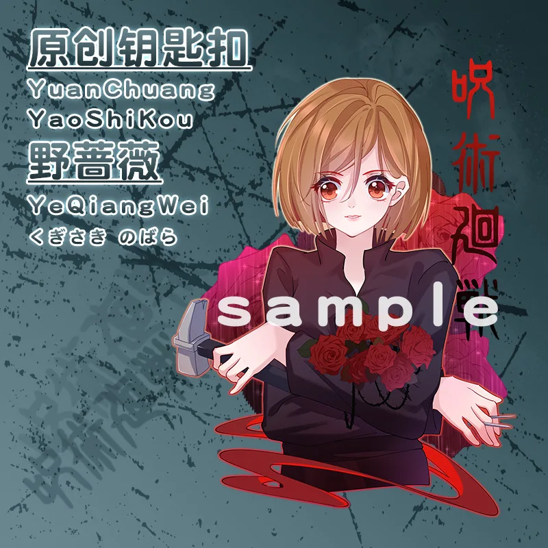 2021 Hot Anime Jujutsu Kaisen Keychains Peripheral Pendant Cartoon Double-Sided Transparent Keyring New Style Acrylic Key Chain 
2021 Hot Anime Jujutsu Kaisen Keychains Peripheral Pendant Cartoon Double-Sided Transparent Keyring New Style Acrylic Key Chain