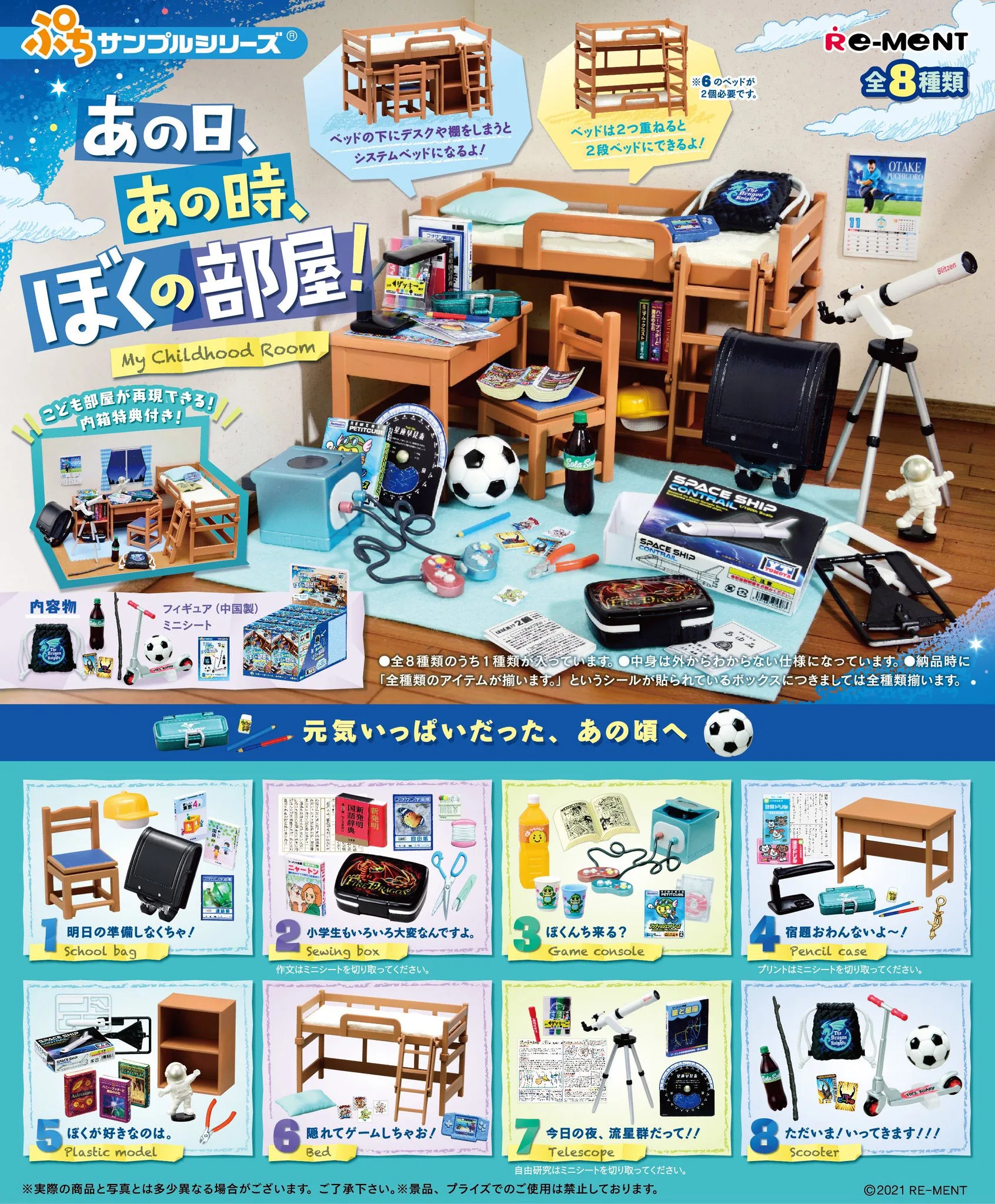 re-ment my childhood room, children’s learning stationery department, tide play blind box
re-ment my childhood room, children’s learning stationery department, tide play blind box