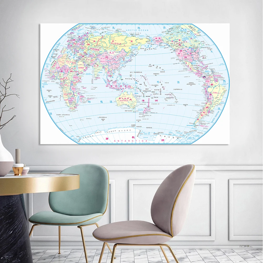 225*150cm The World Political Map In Chinese and English Non-woven Canvas Painting Wall Art Poster School Supplies Home Decor
225*150cm The World Political Map In Chinese and English Non-woven Canvas Painting Wall Art Poster School Supplies Home Decor