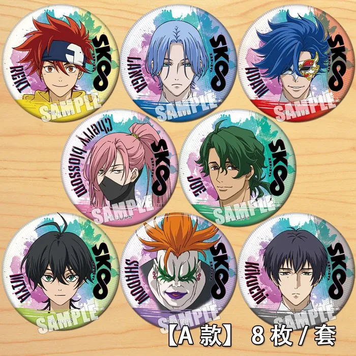 Anime SK∞ Adam Joe Shadow Figure Badge Round Brooch Pin Gifts Kids Collection Toy
Anime SK∞ Adam Joe Shadow Figure Badge Round Brooch Pin Gifts Kids Collection Toy