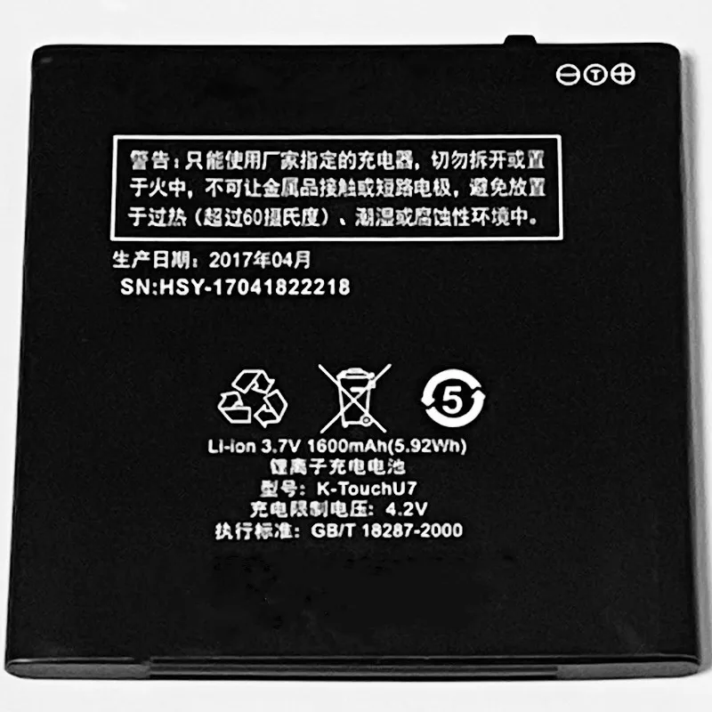 Аккумулятор 3 7 в 1600 мАч для DNS S4501M|dns battery|1600mah 3.7v battery1600mah battery |