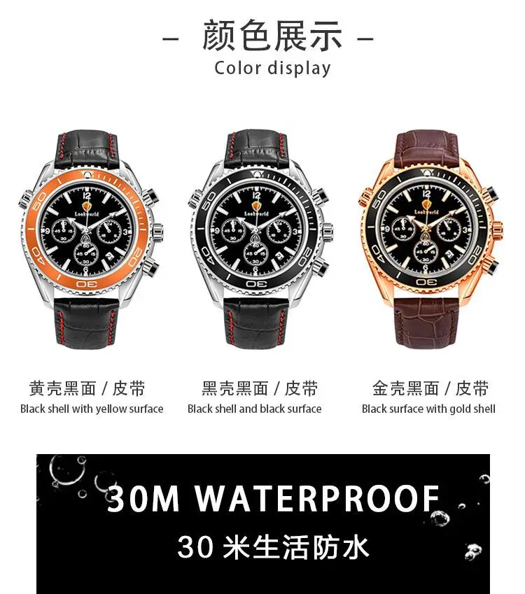 LOOKWORLD trend multifunctional men's waterproof men's and women's watches 
LOOKWORLD trend multifunctional men's waterproof men's and women's watches