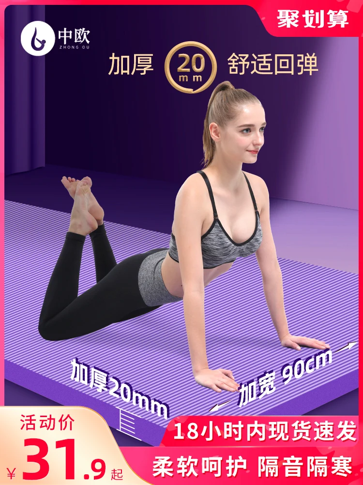 Yoga mat thickened 20MM widened lengthened beginner's home mat female exercise fitness anti-skid yoga dance
Yoga mat thickened 20MM widened lengthened beginner's home mat female exercise fitness anti-skid yoga dance