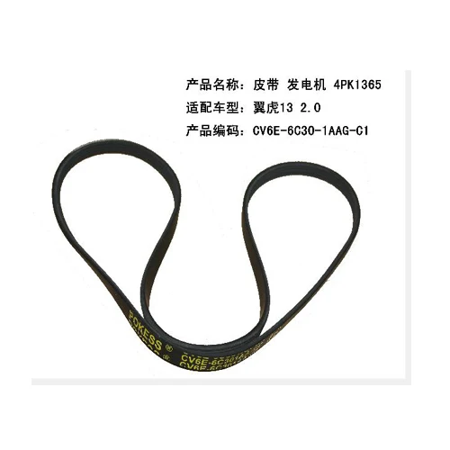 Engine Air Conditioner V-Ribbed Belts Belt Drive for Ford KUGA MK2 2013-2016 2.0T
Engine Air Conditioner V-Ribbed Belts Belt Drive for Ford KUGA MK2 2013-2016 2.0T