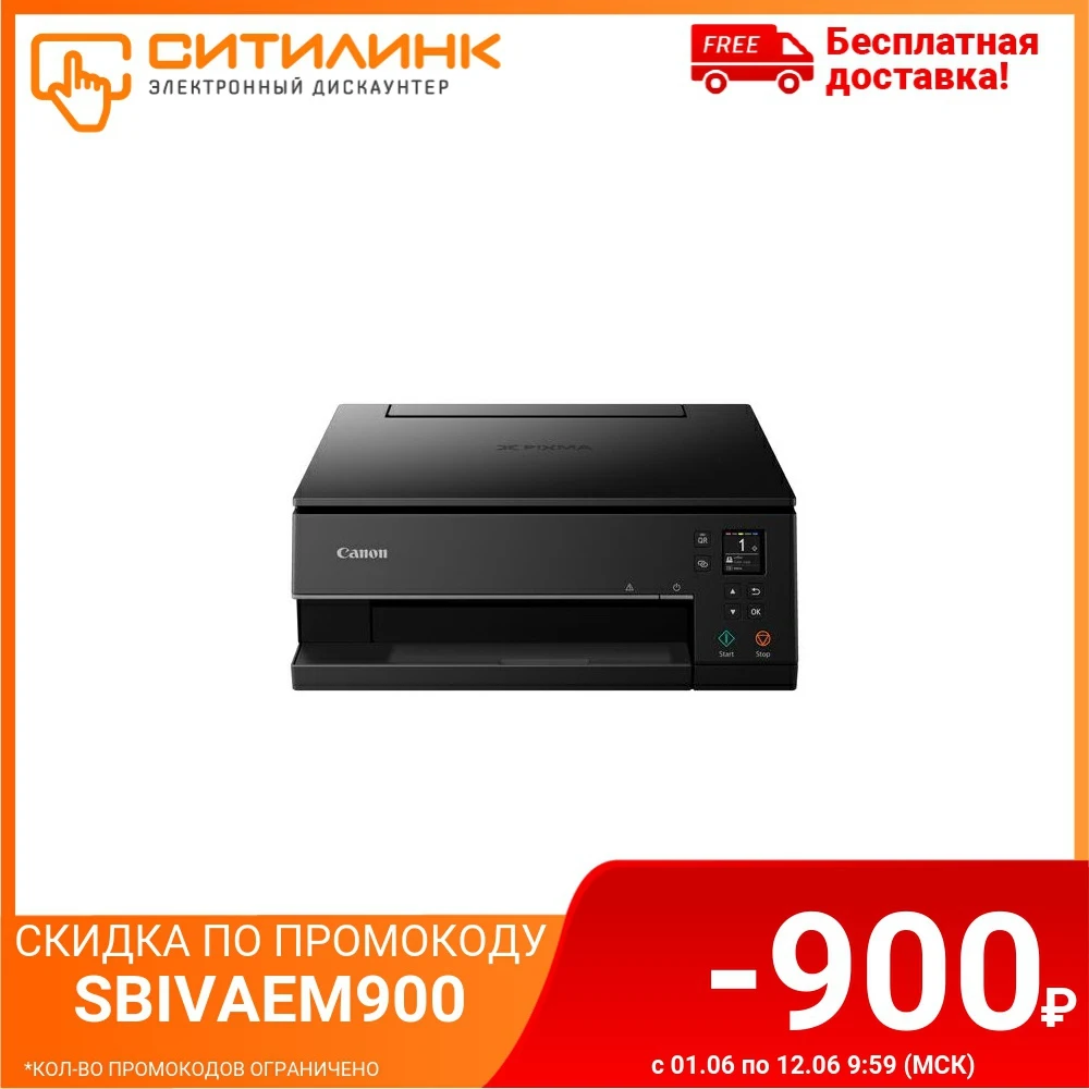 МФУ струйный CANON Pixma TS6340 A4 цветной черный (3774c007)|МФУ мультифункциональное