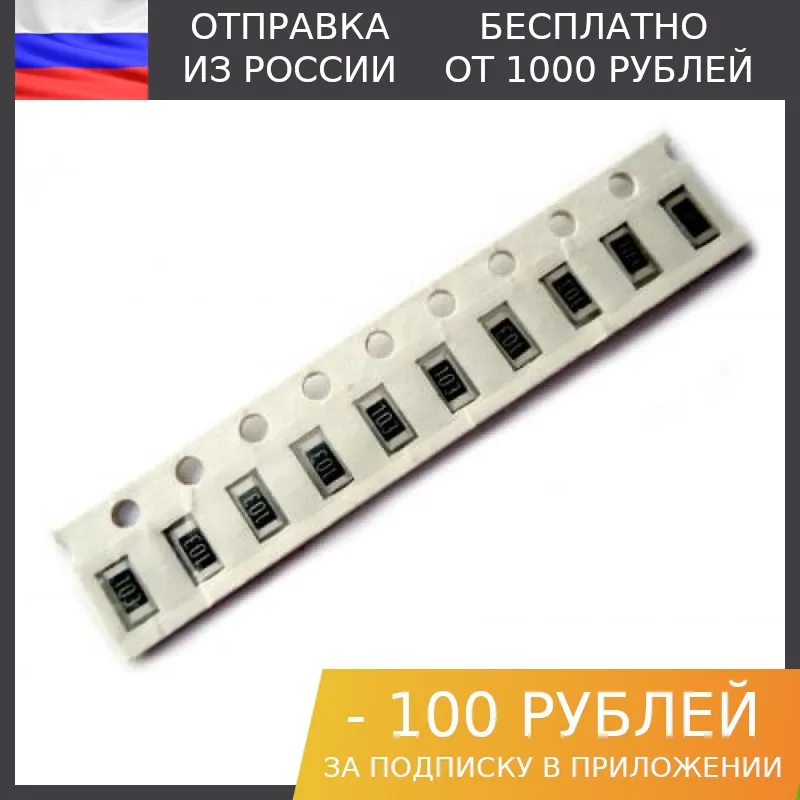 100 штук Резистор SMD 1206 196 Ом 1% (RC1206F196R) FAITHFUL LINK |