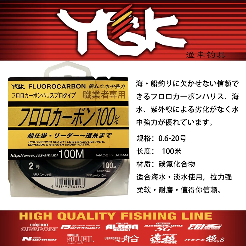 Japan YGK fishing is a professional carbon soft wear-resisting UV resistant pull hadron line before the wire
Japan YGK fishing is a professional carbon soft wear-resisting UV resistant pull hadron line before the wire
