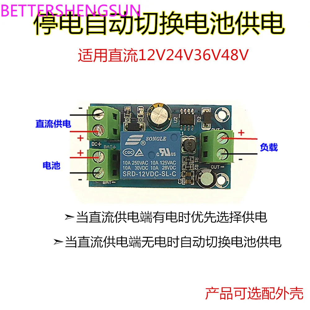 Sensor YX-X804 power failure automatic switching battery controller board DC 12V-48V emergency automatic conversion module 
Sensor YX-X804 power failure automatic switching battery controller board DC 12V-48V emergency automatic conversion module
