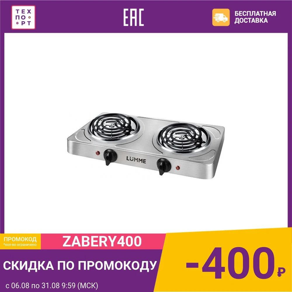Настольная плита Lumme LU 3607 сталь|Плиты| |