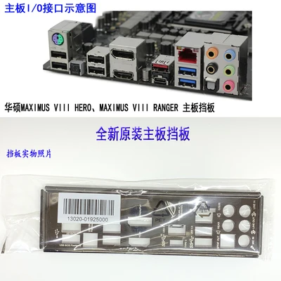 Новая задняя панель I/O для материнской платы ASUS MAXIMUS VIII HERO, MAXIMUS VIII RANGER, задняя панель
Новая задняя панель I/O для материнской платы ASUS MAXIMUS VIII HERO, MAXIMUS VIII RANGER, задняя панель