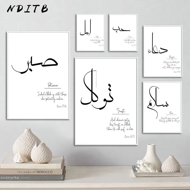 Arabic Calligraphy Islamic Canvas Painting Motivational Quotes Poster Simplicity Wall Art Print Modern Picture Home Decoration
Arabic Calligraphy Islamic Canvas Painting Motivational Quotes Poster Simplicity Wall Art Print Modern Picture Home Decoration