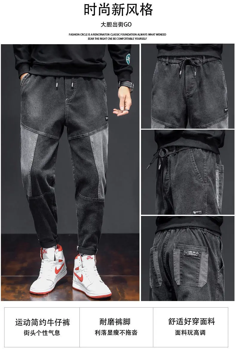 2022 Spring Autumn Men's Pants Comfortable Loose Casual Harem Fashion Stitching Bloomers Cargo Denim Trousers Men Clothes Jeans
2022 Spring Autumn Men's Pants Comfortable Loose Casual Harem Fashion Stitching Bloomers Cargo Denim Trousers Men Clothes Jeans