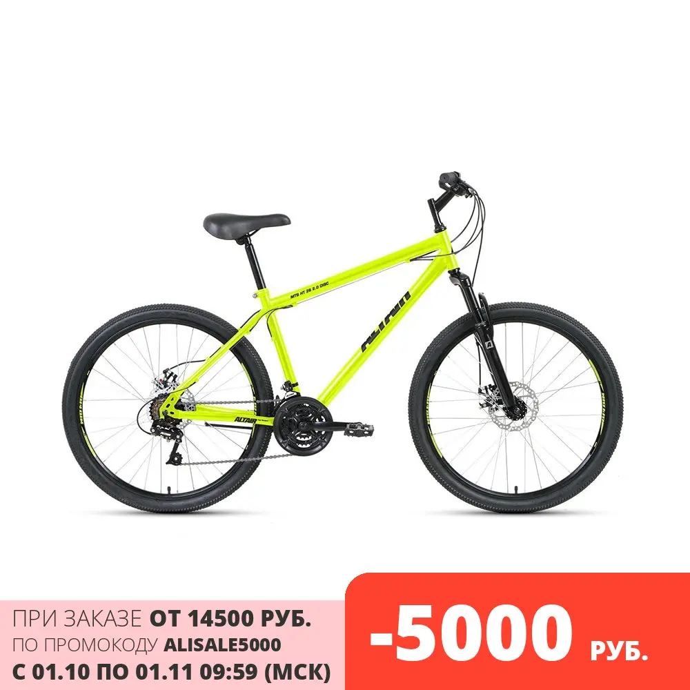 Велосипед ALTAIR MTB HT 26 2.0 disc (26" 18 ск. рост 19") 2019-2020 | Спорт и развлечения