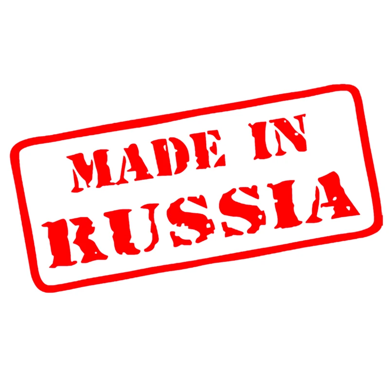 Personality Car Sticker Made In Russia KK Vinyl Sunscreen Waterproof Motorcycle Styling 23cmX10cm
Personality Car Sticker Made In Russia KK Vinyl Sunscreen Waterproof Motorcycle Styling 23cmX10cm