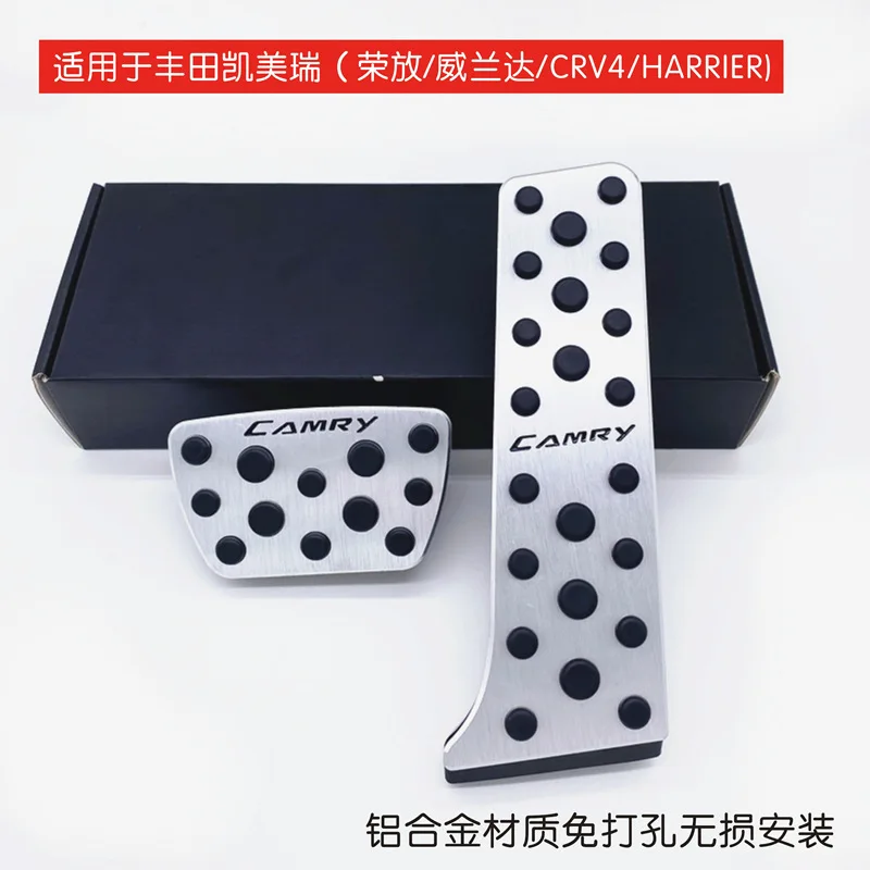 Suitable for Camry Harrier aluminum alloy accelerator brake pedal modification of new Camry
Suitable for Camry Harrier aluminum alloy accelerator brake pedal modification of new Camry