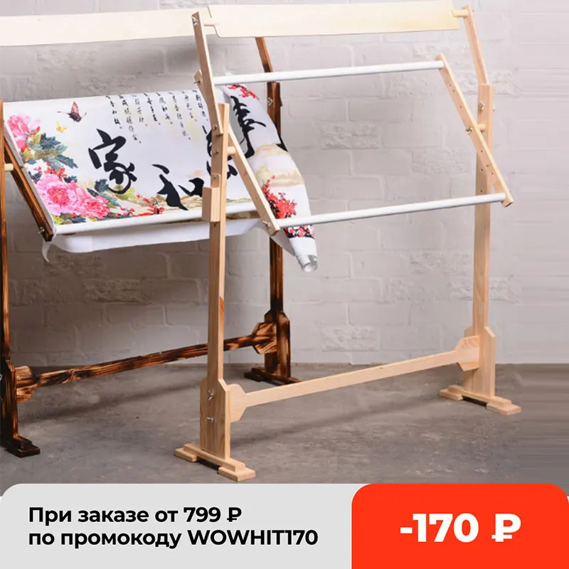 Напольная подставка для рукоделия, деревянная рамка для вышивки крестиком, 3 размера, ручные швейные инструменты
Напольная подставка для рукоделия, деревянная рамка для вышивки крестиком, 3 размера, ручные швейные инструменты
