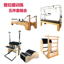 Pilates five piece core bed flat bed ladder bucket orthosis yoga studio step chair fitness elevated bed