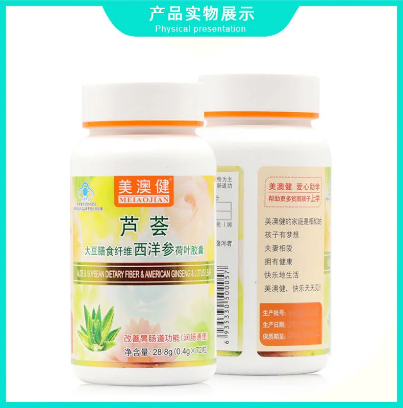 Meiaojian Aloe Soybean Fiber American Ginseng Lotus Leaf Capsule Aloe Soft Capsule Once a Day, 2 Tablets Each Time 24 Months
Meiaojian Aloe Soybean Fiber American Ginseng Lotus Leaf Capsule Aloe Soft Capsule Once a Day, 2 Tablets Each Time 24 Months