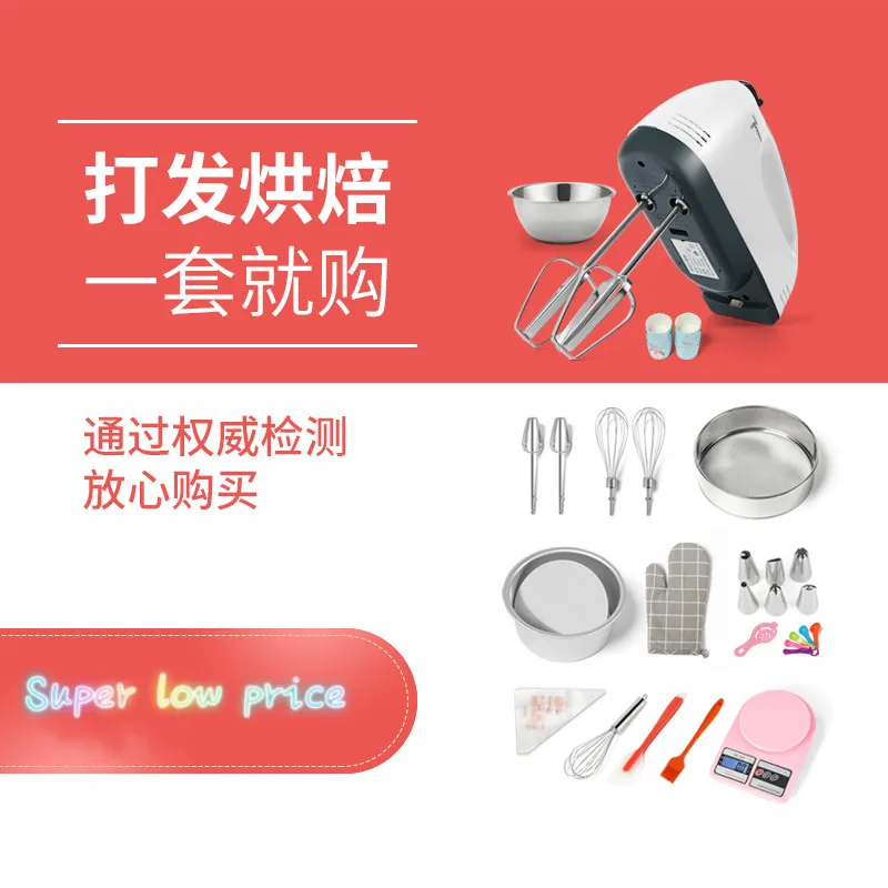 Egg Beater Electric Home Automatic Mini Eggbeater Cream Mixing And Flour Baking Tools
Egg Beater Electric Home Automatic Mini Eggbeater Cream Mixing And Flour Baking Tools