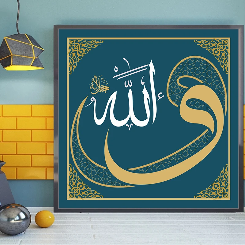 Islamic Wall Art Muslim Religion Canvas Painting Wall Art Arabic Calligraphy Posters and Prints Picture for Ramadan Mosque Decor
Islamic Wall Art Muslim Religion Canvas Painting Wall Art Arabic Calligraphy Posters and Prints Picture for Ramadan Mosque Decor