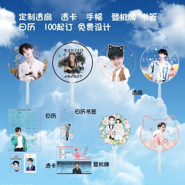 Transparent Fan PVC dan mian tou Fan South Korea Star Concert Should Aid Advertising Fan 100 Order
Transparent Fan PVC dan mian tou Fan South Korea Star Concert Should Aid Advertising Fan 100 Order