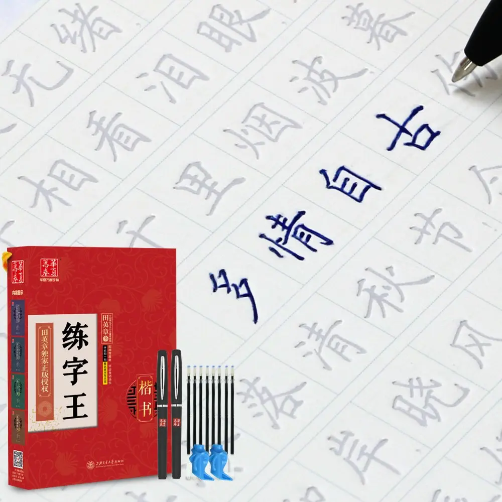 Chinese Common Characters (Set of 4 volumes) (with automatic fading pen + pen core + pen holder)
Chinese Common Characters (Set of 4 volumes) (with automatic fading pen + pen core + pen holder)