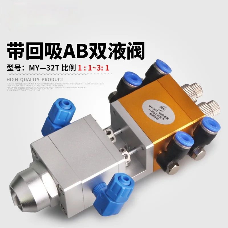 MY32T Suck-back Two-liquid Dispensing Valve Ab Glue Filling Valve Isolated Two-component Glue Valve Ratio Adjustable
MY32T Suck-back Two-liquid Dispensing Valve Ab Glue Filling Valve Isolated Two-component Glue Valve Ratio Adjustable