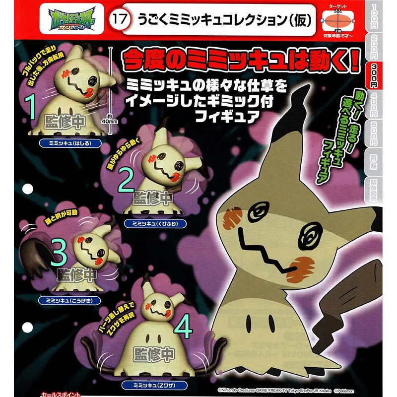 TAKARA TOMY оригинальные игрушки Pokemon Gashapon Mimikyu 4 типа милые Креативные фигурки модели