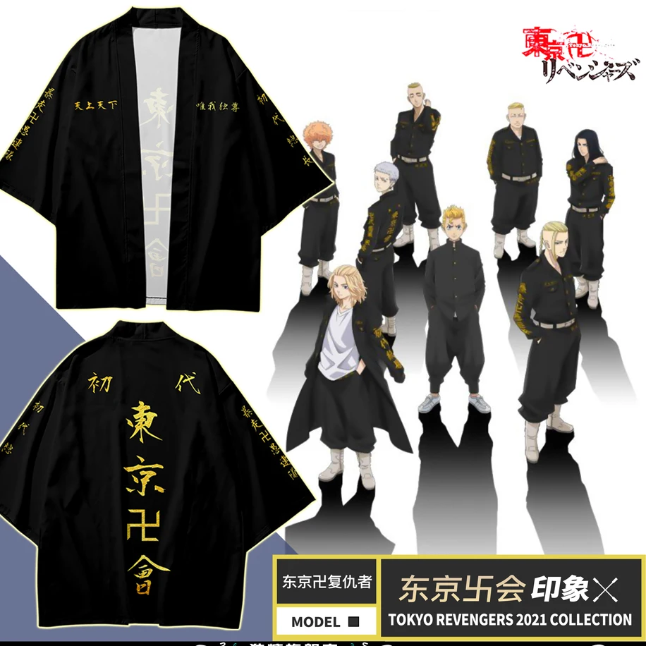 Takerlama 2021 Tokyo Revengers Cosplay Kimono T-shirt Hanagaki Takemichi Ken Ryuguji Haori Anime Tops Summer Tees
Takerlama 2021 Tokyo Revengers Cosplay Kimono T-shirt Hanagaki Takemichi Ken Ryuguji Haori Anime Tops Summer Tees